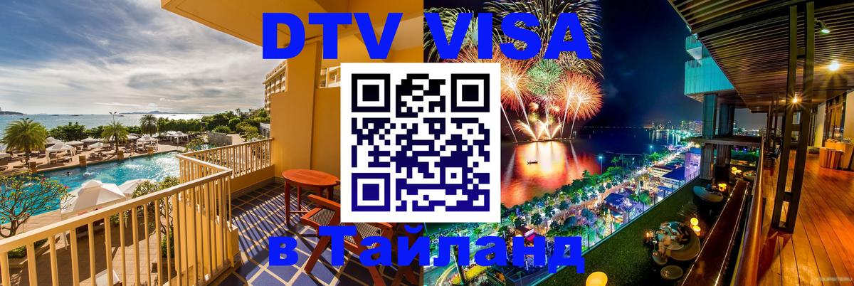 Оформление DTV визы под ключ: стоимость и тарифы, только загранпаспорт - Минск  21.11.2025 